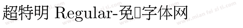 超特明 Regular字体转换